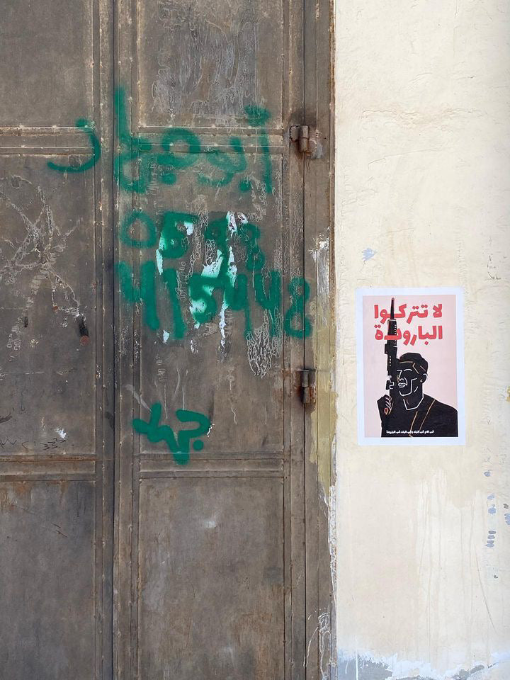 Ibrahim Nabulsi Poster