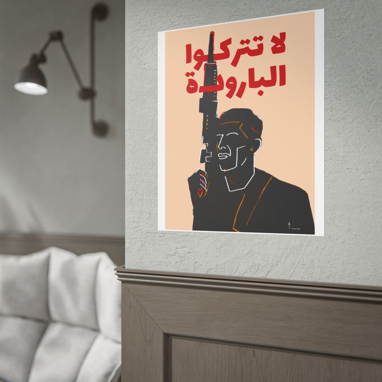 Ibrahim Nabulsi Poster