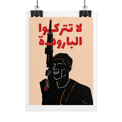 Ibrahim Nabulsi Poster