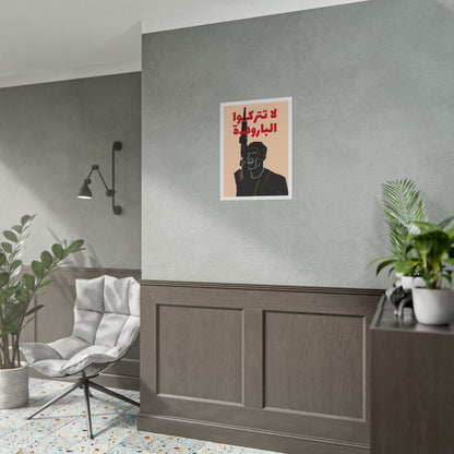 Ibrahim Nabulsi Poster