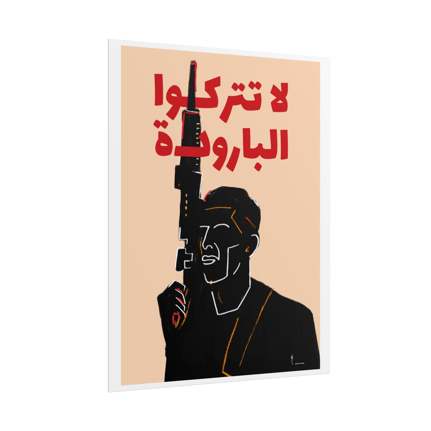 Ibrahim Nabulsi Poster