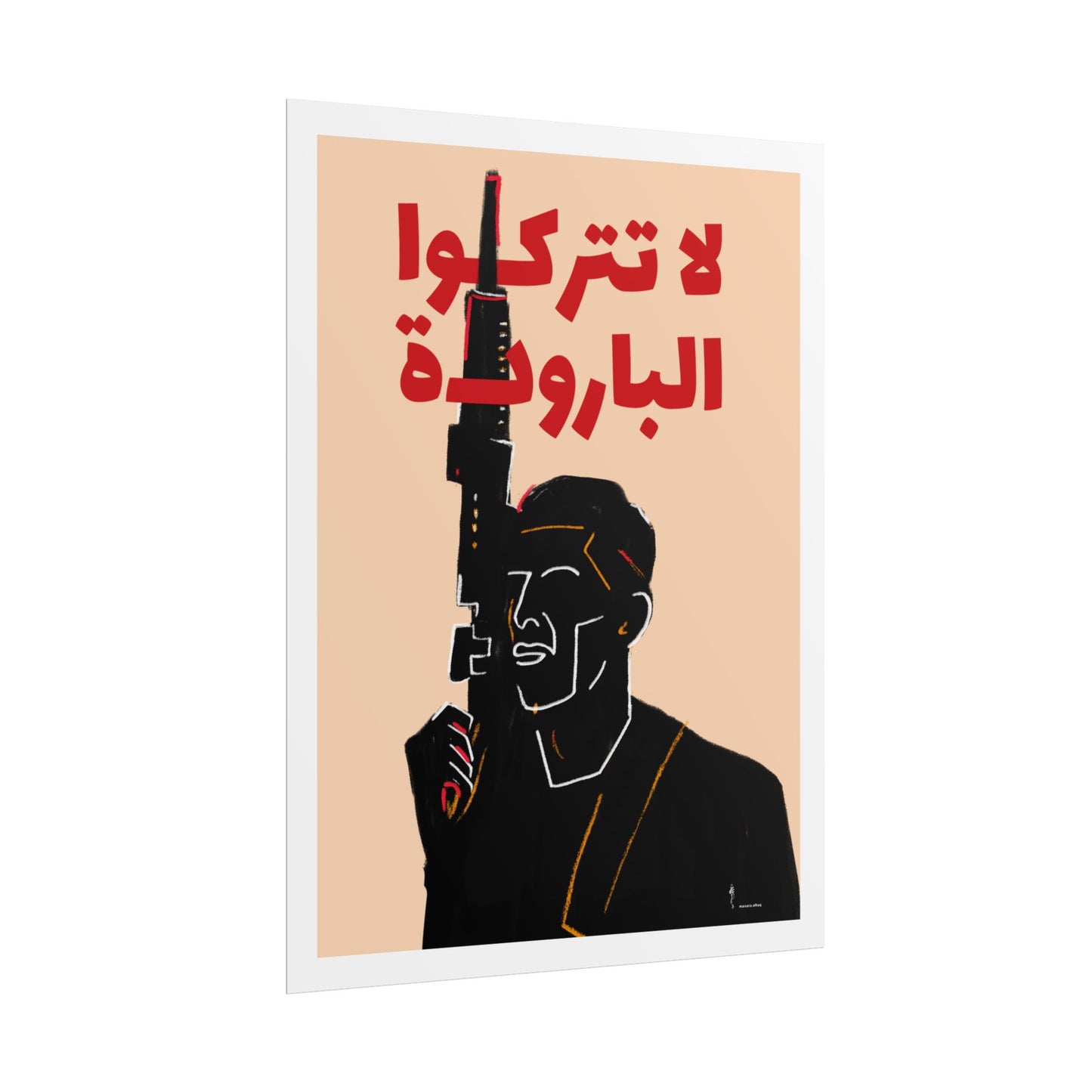 Ibrahim Nabulsi Poster