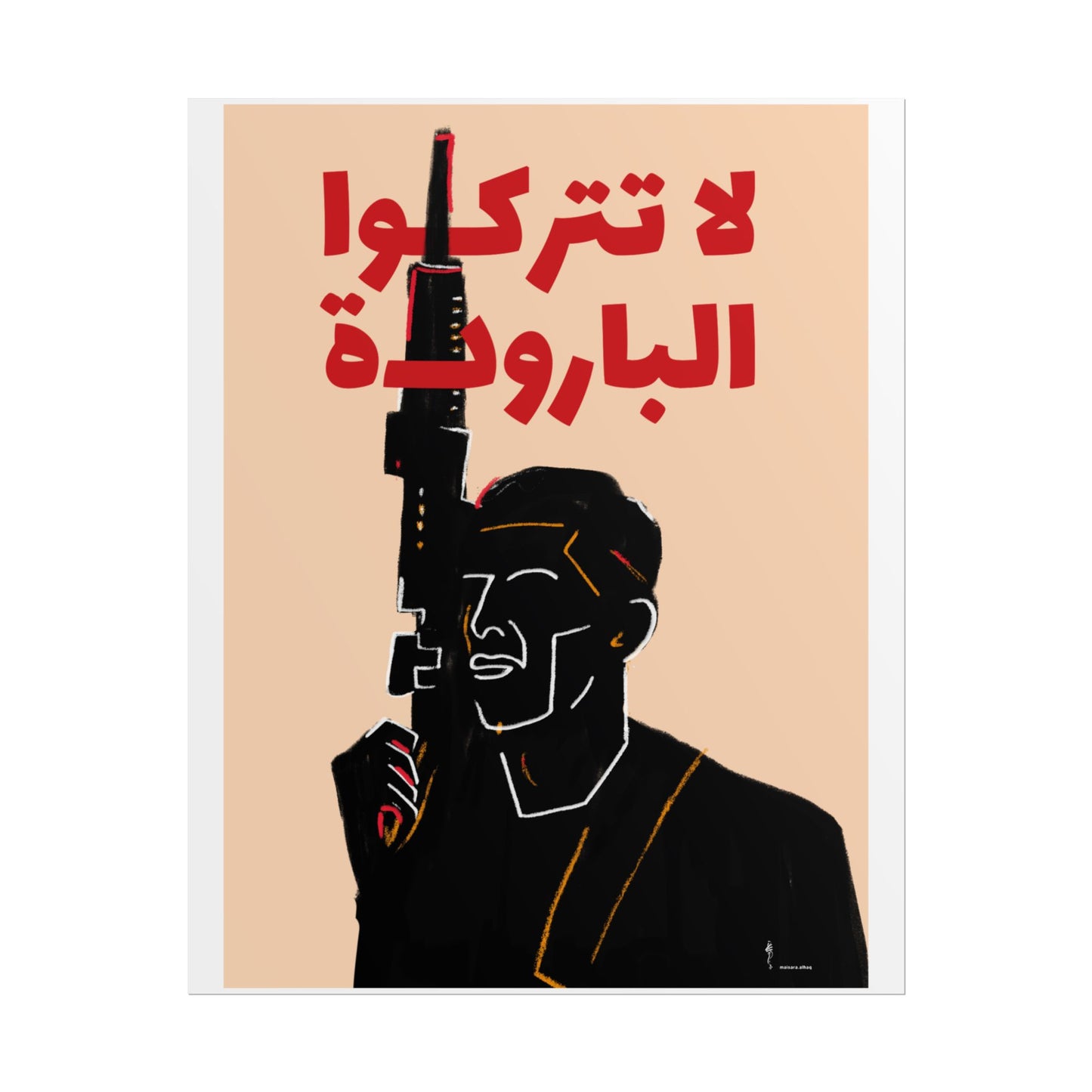 Ibrahim Nabulsi Poster