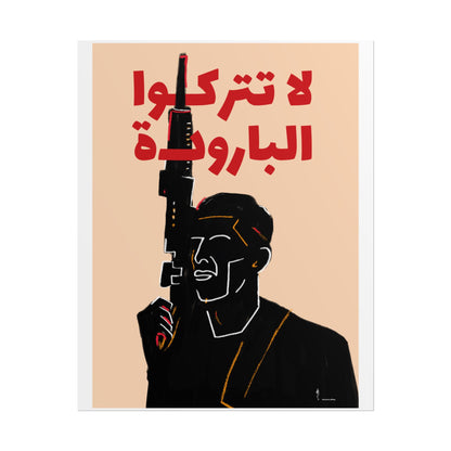 Ibrahim Nabulsi Poster