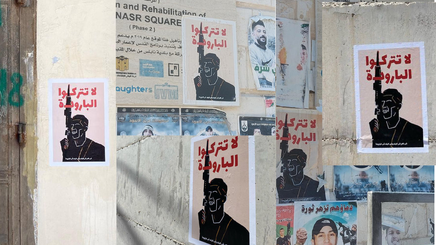 Ibrahim Nabulsi Poster