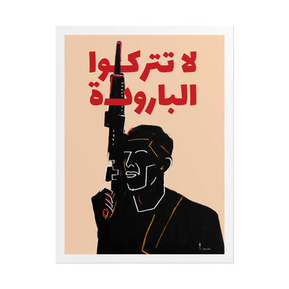 Ibrahim Nabulsi Poster