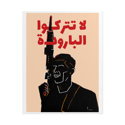 Ibrahim Nabulsi Poster