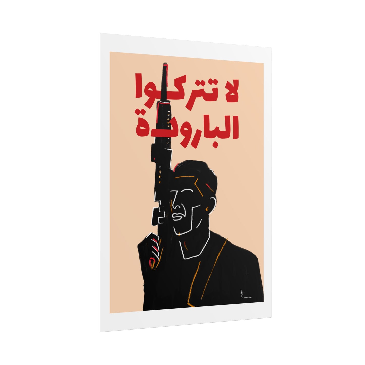 Ibrahim Nabulsi Poster
