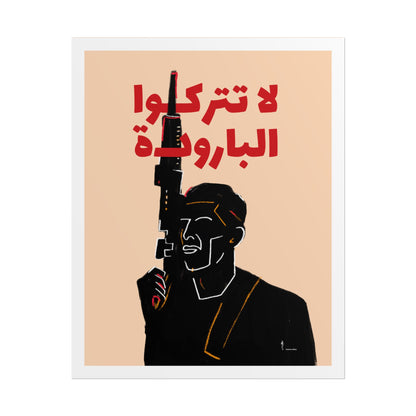 Ibrahim Nabulsi Poster
