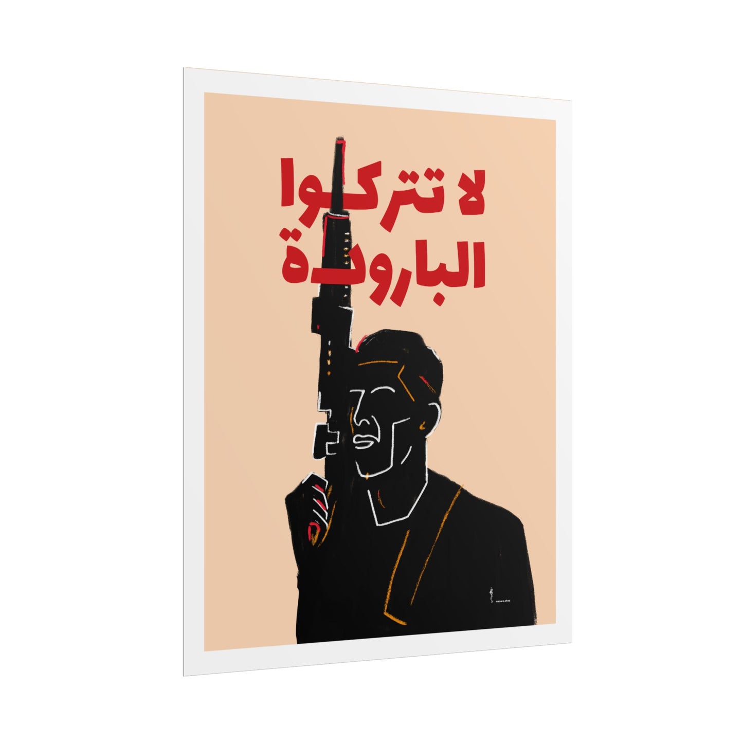 Ibrahim Nabulsi Poster