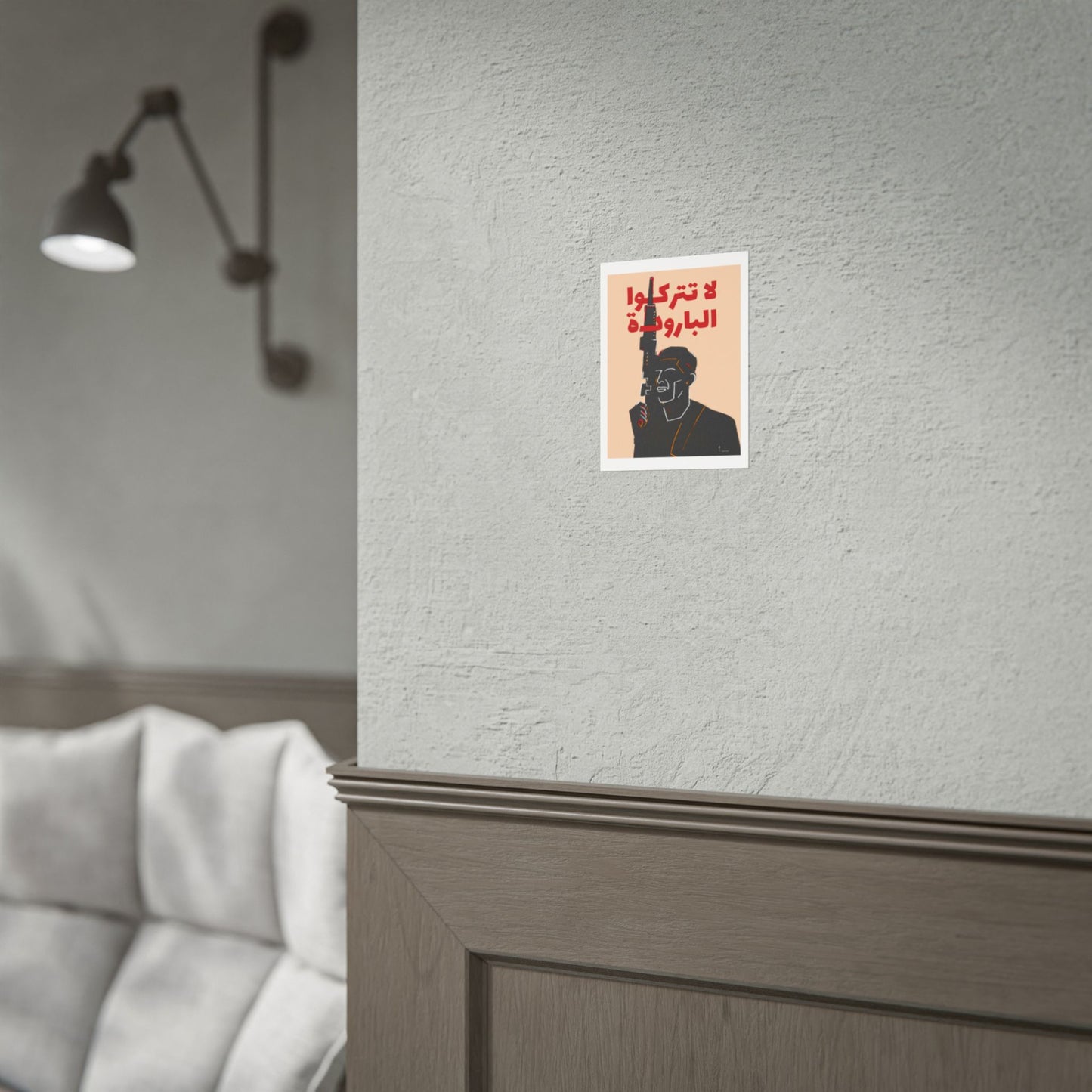 Ibrahim Nabulsi Poster