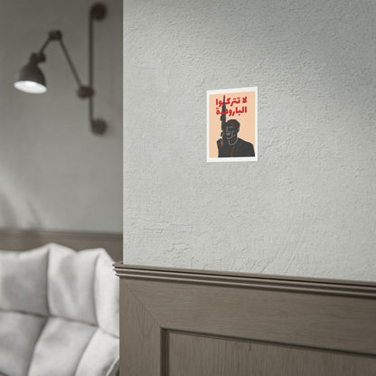 Ibrahim Nabulsi Poster