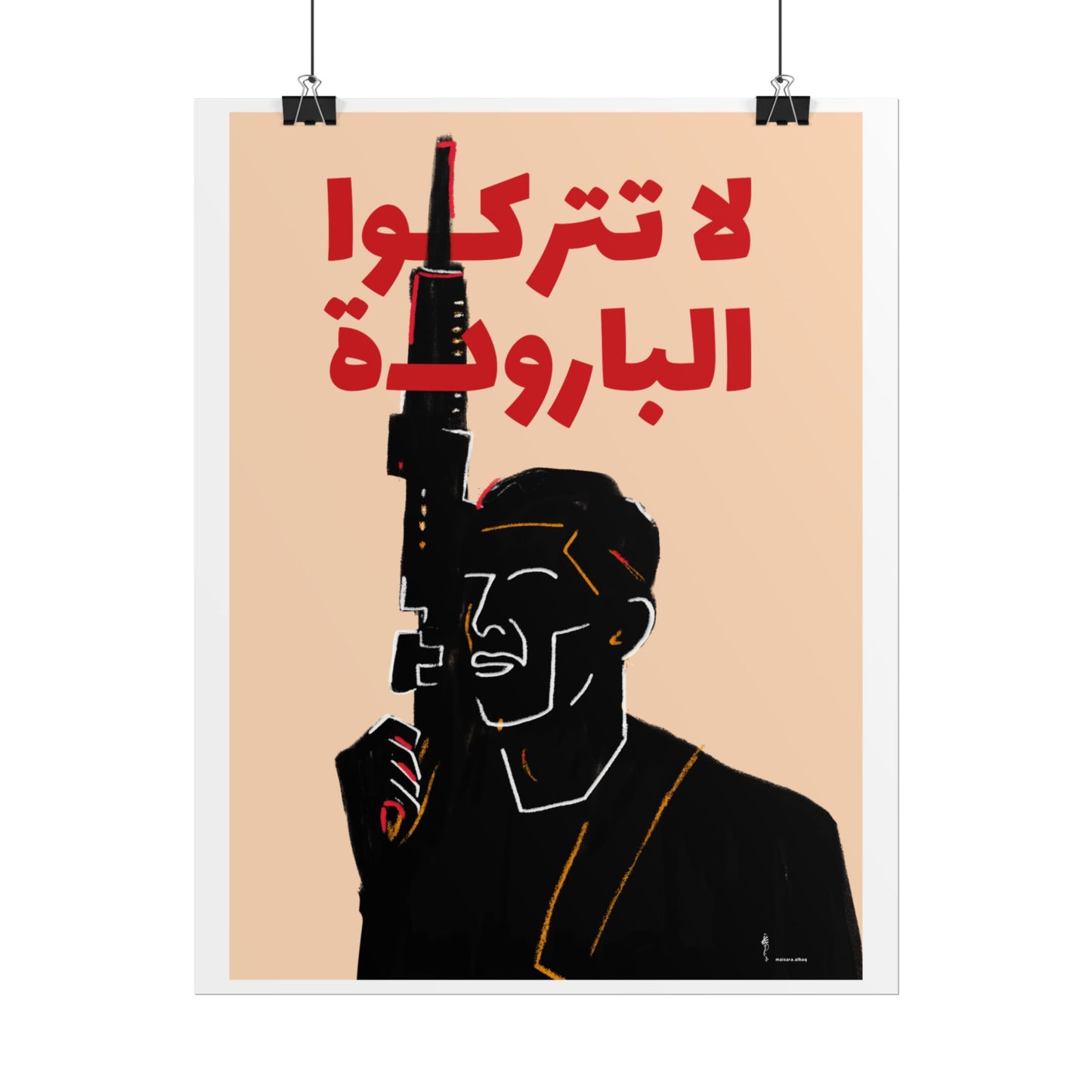 Ibrahim Nabulsi Poster
