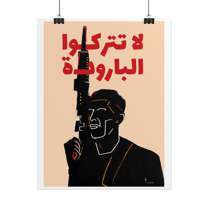 Ibrahim Nabulsi Poster