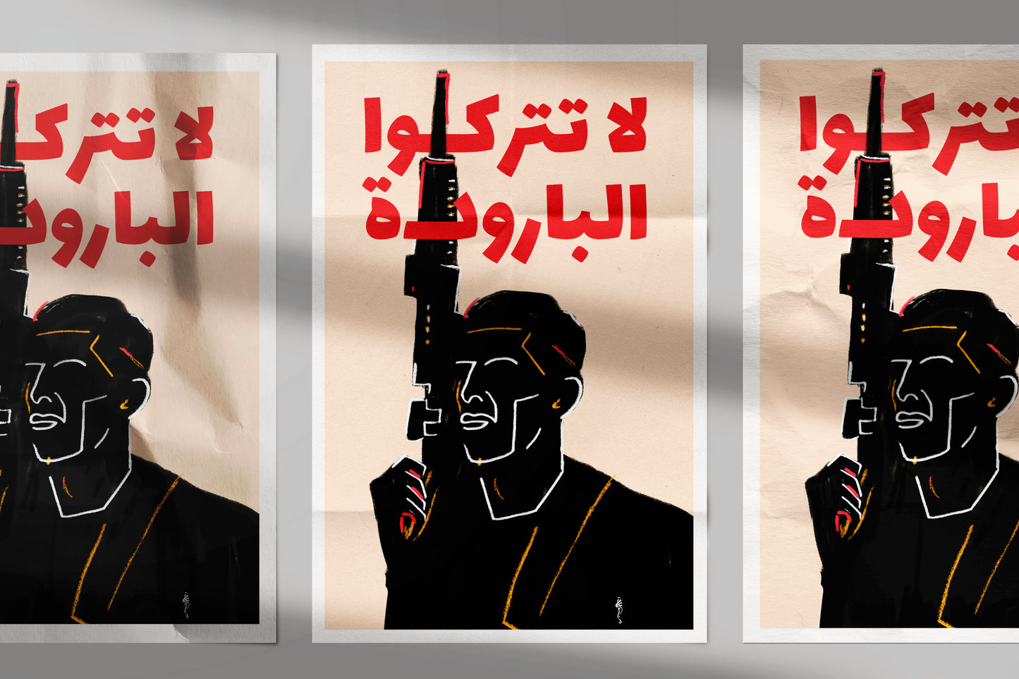 Ibrahim Nabulsi Poster