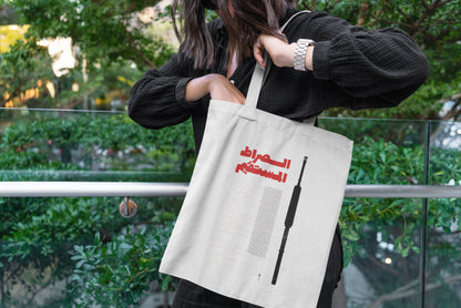 Path to Freedom Tote Bag