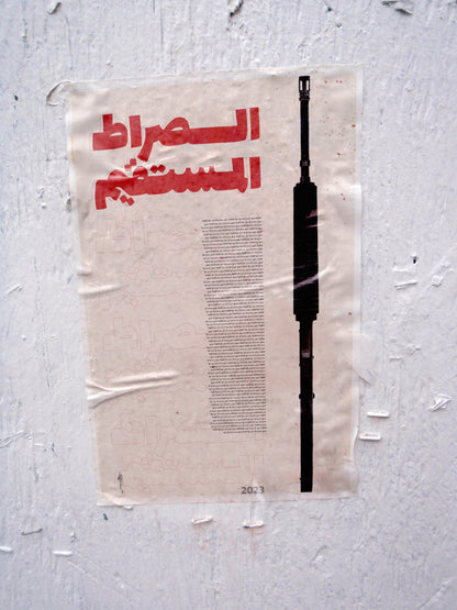 Path to freedom Poster